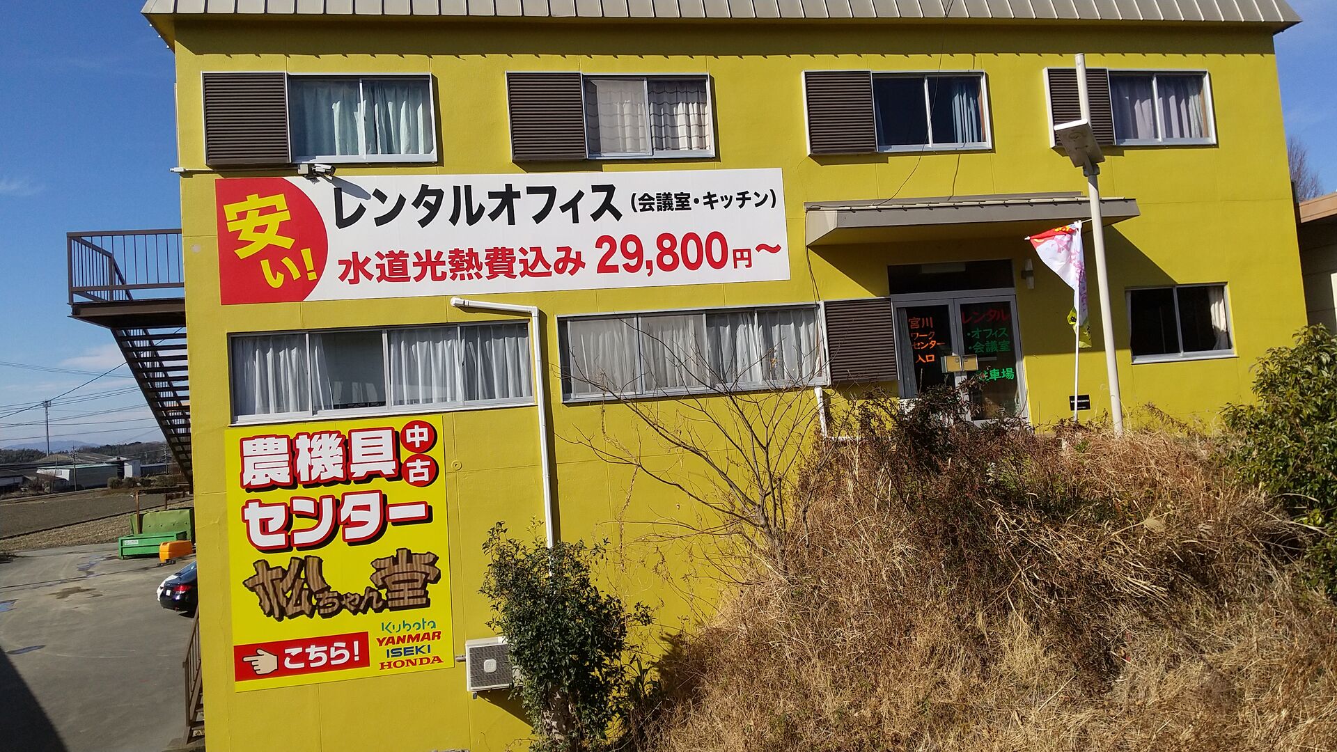 黄色ビル